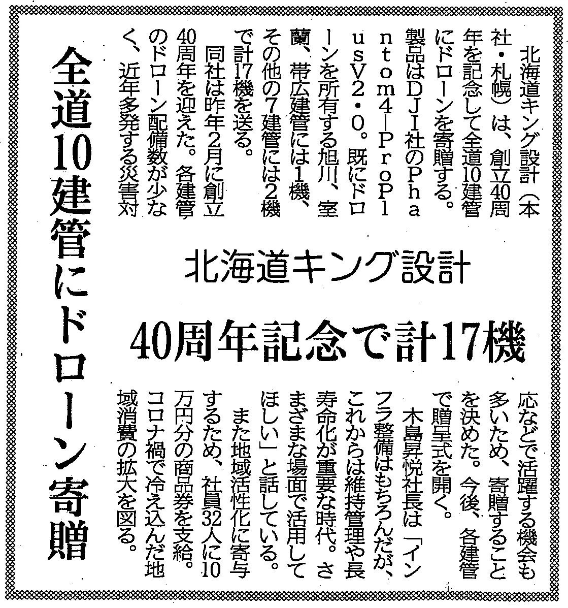 記事